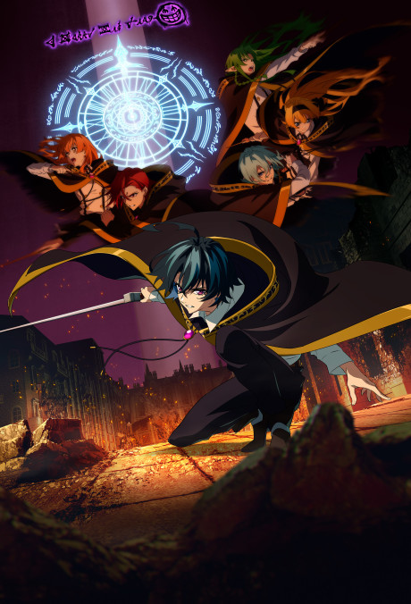 Play Wistoria: Wand and Sword Season 2